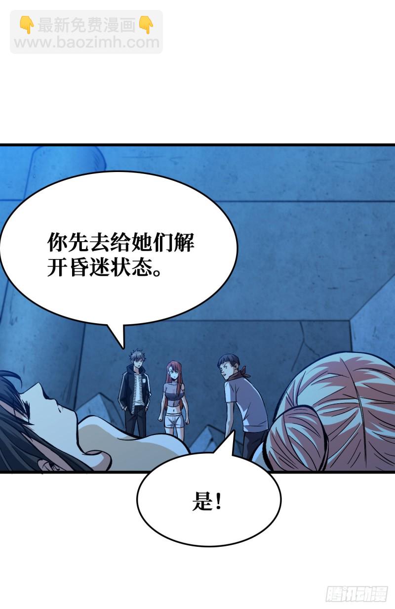 随机交易者-第56话
