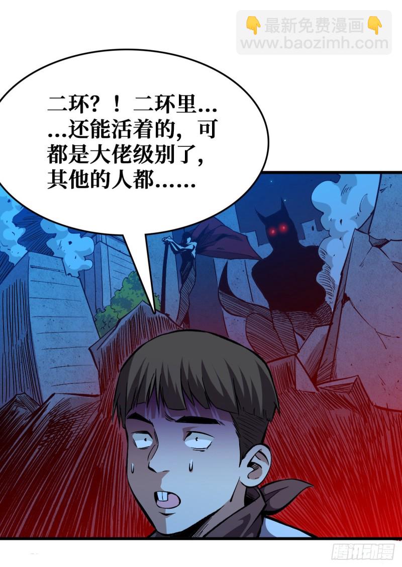 雷神-第58话