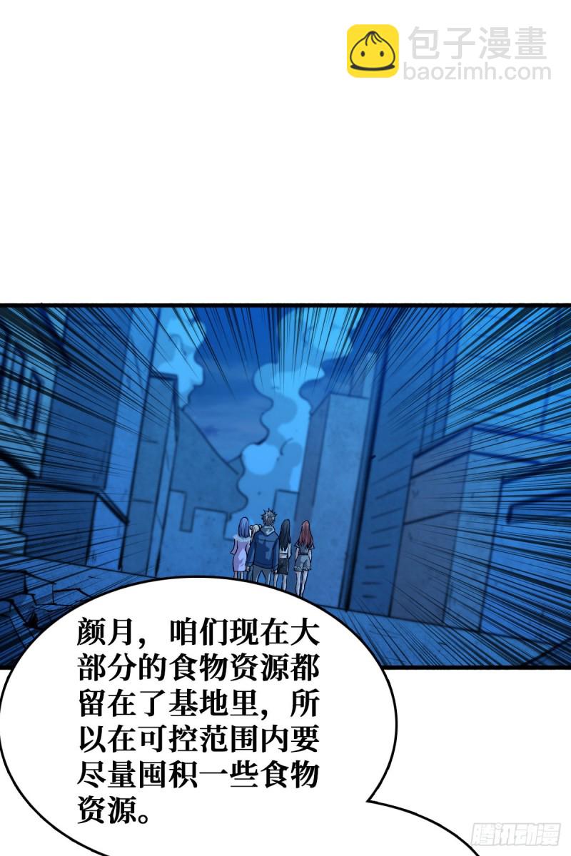 仇人相见-第60话