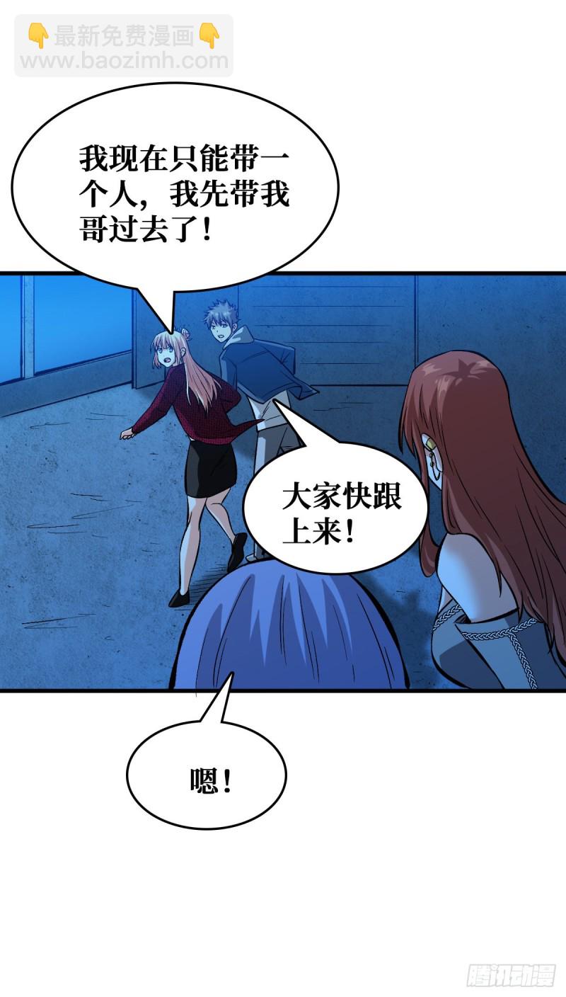 仇人相见-第60话