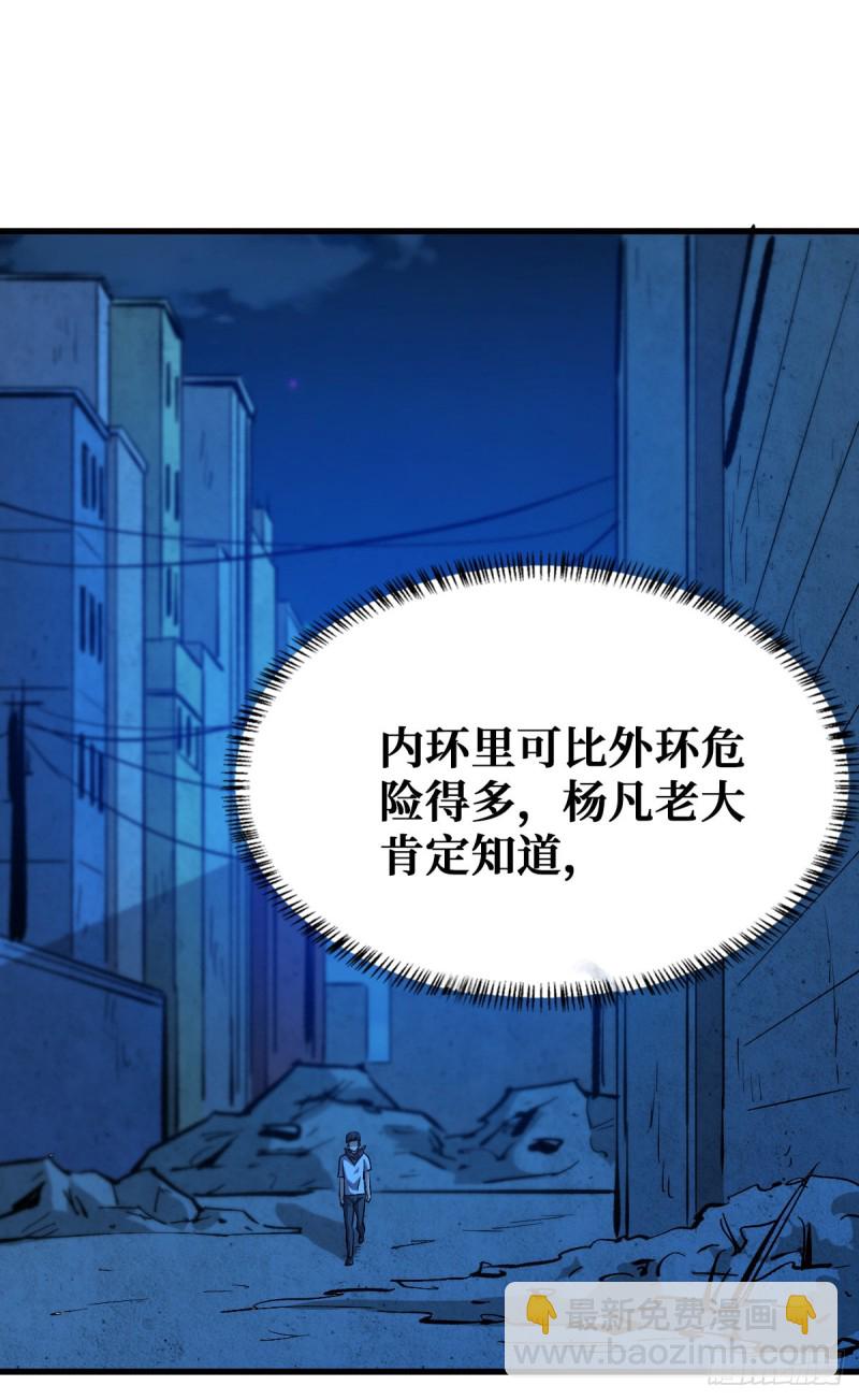 仇人相见-第60话