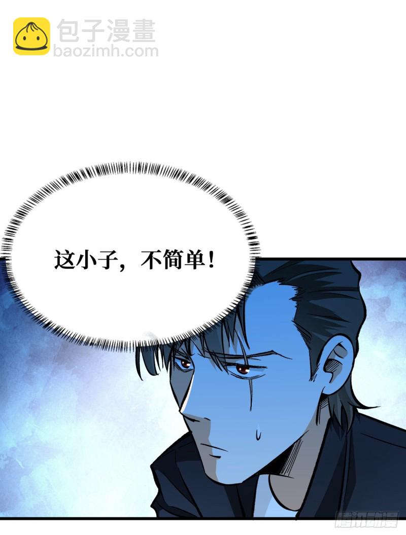 谁都不会死(1/2)-第62话