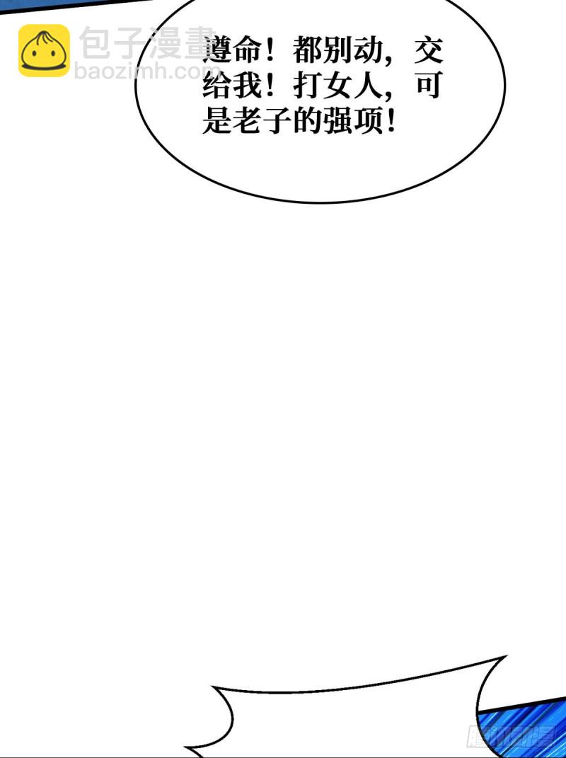 谁都不会死(1/2)-第62话