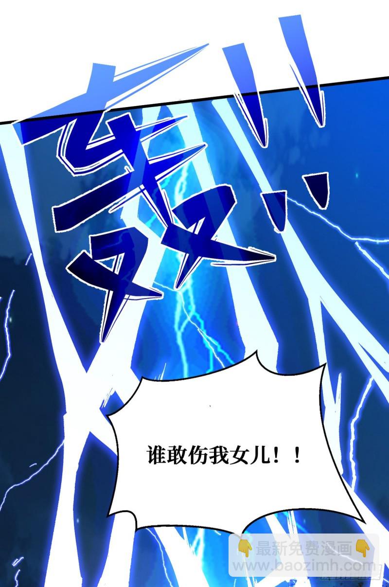 爸爸！(1/2)-第64话