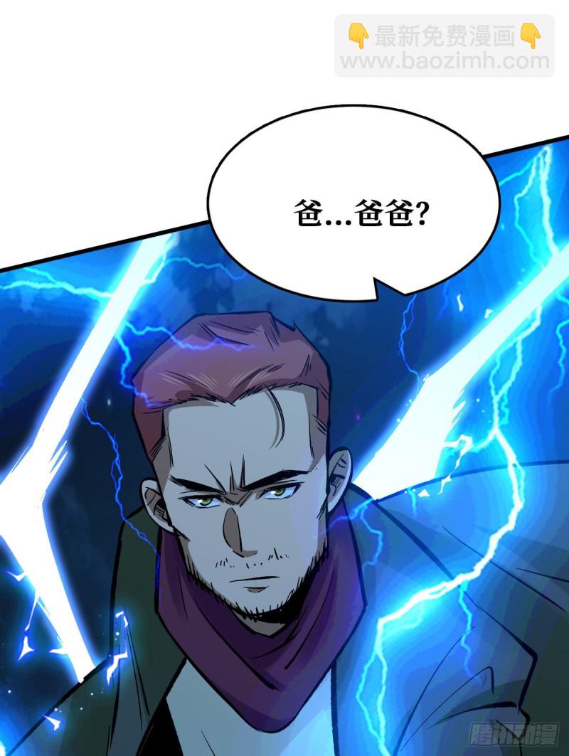 爸爸！(1/2)-第64话