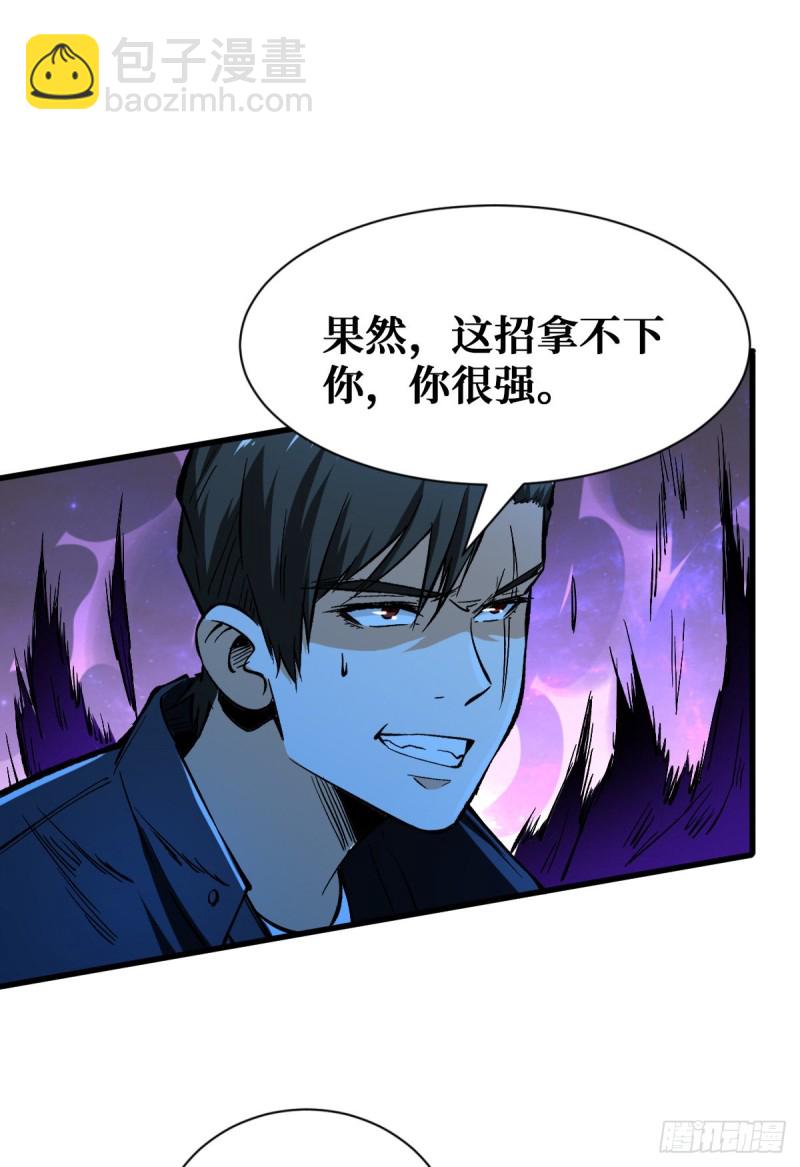 爸爸！(1/2)-第64话