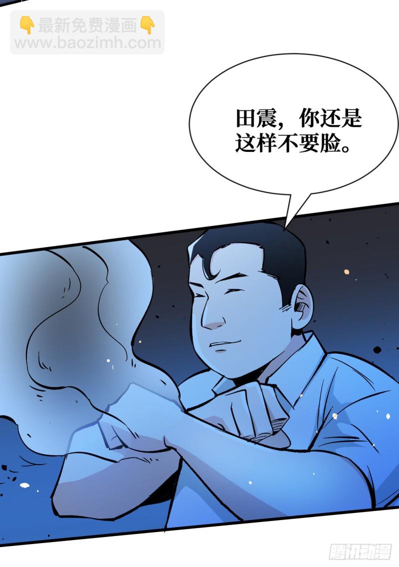 爸爸！(1/2)-第64话