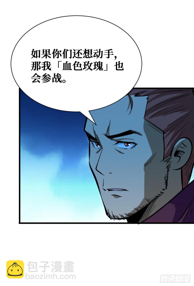爸爸！(1/2)-第64话