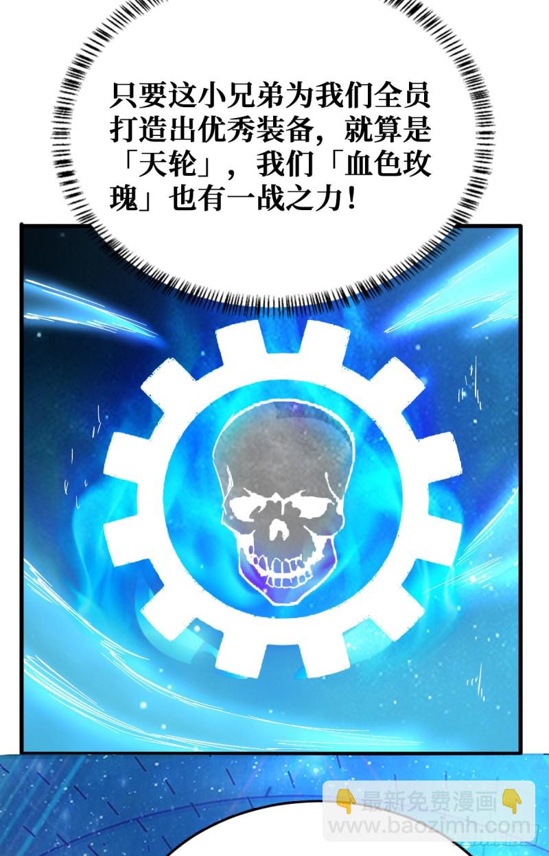 挑战场再开-第66话