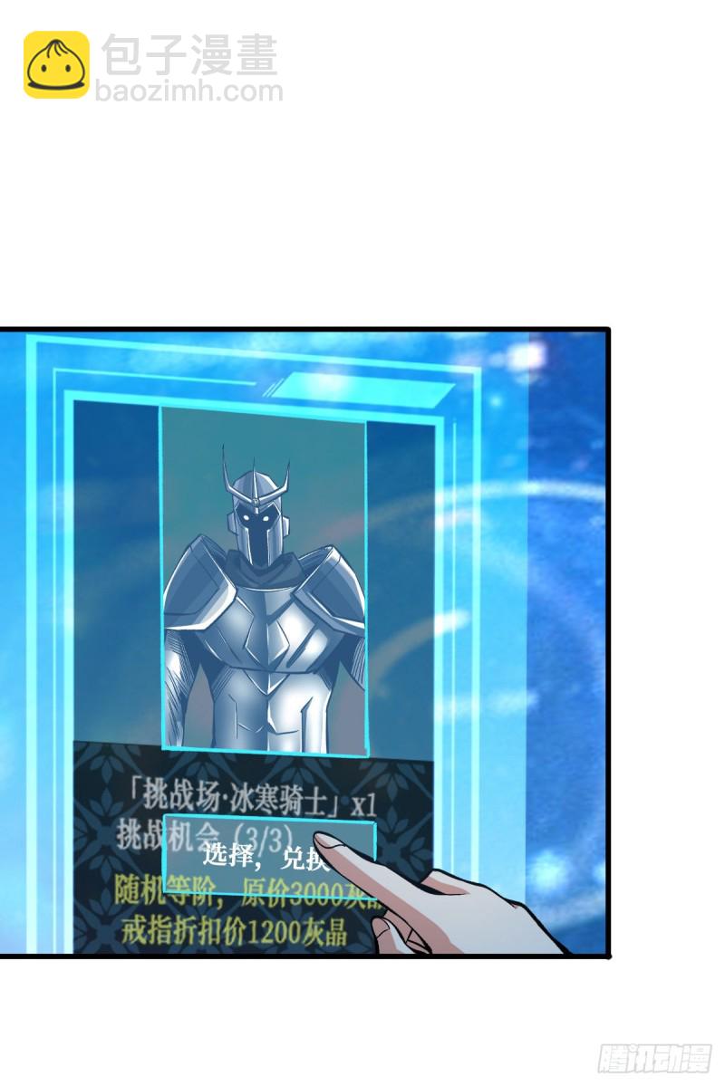 挑战场再开-第66话