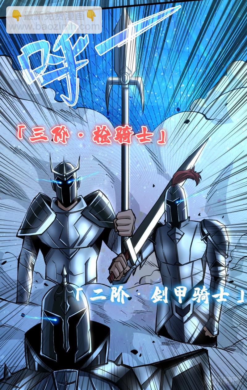 挑战场再开-第66话