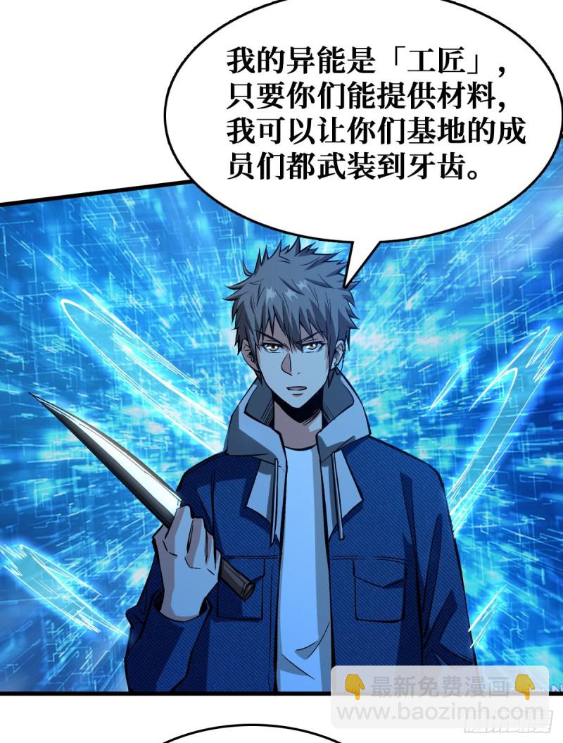 挑战场再开-第66话