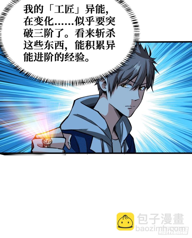 挑战场再开-第66话