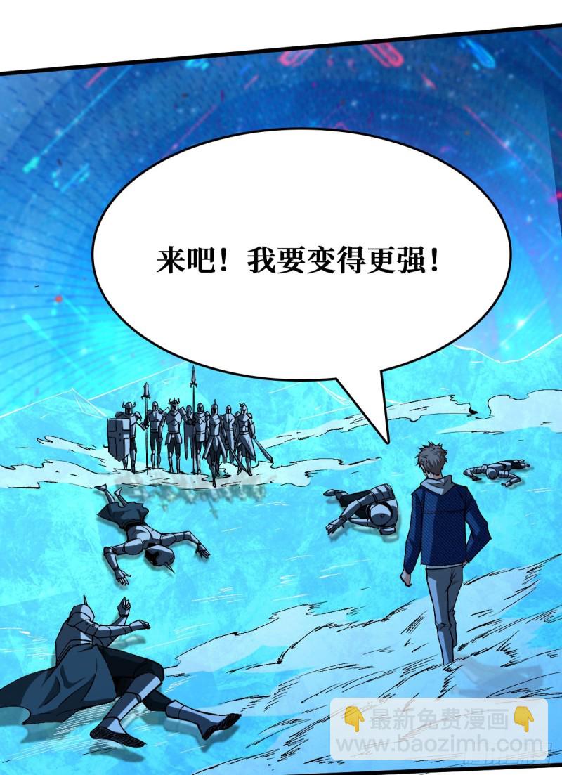 挑战场再开-第66话