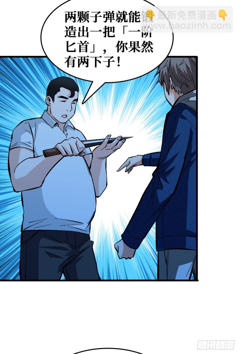 挑战场再开-第66话