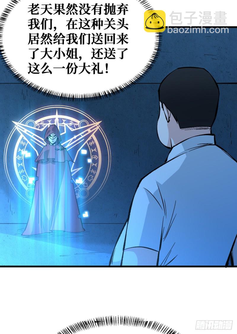 挑战场再开-第66话