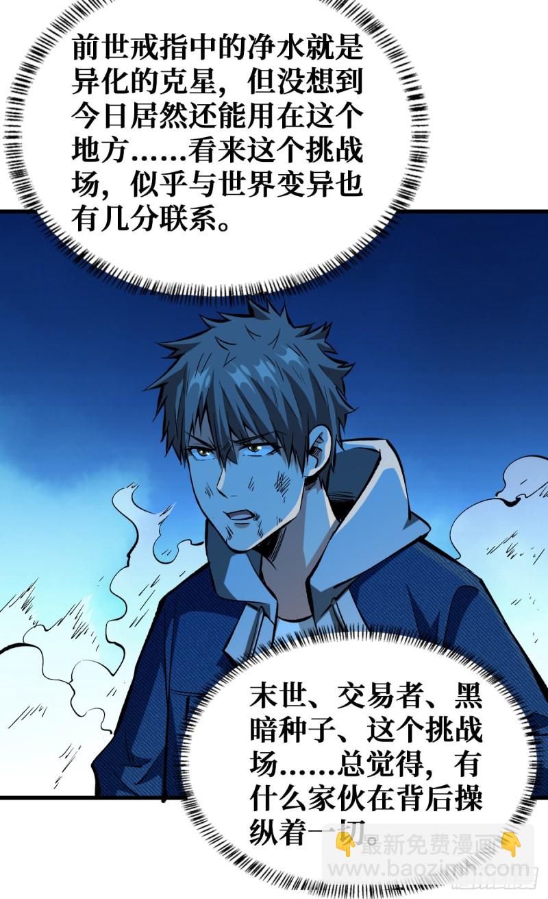 工匠异能进阶！-第68话