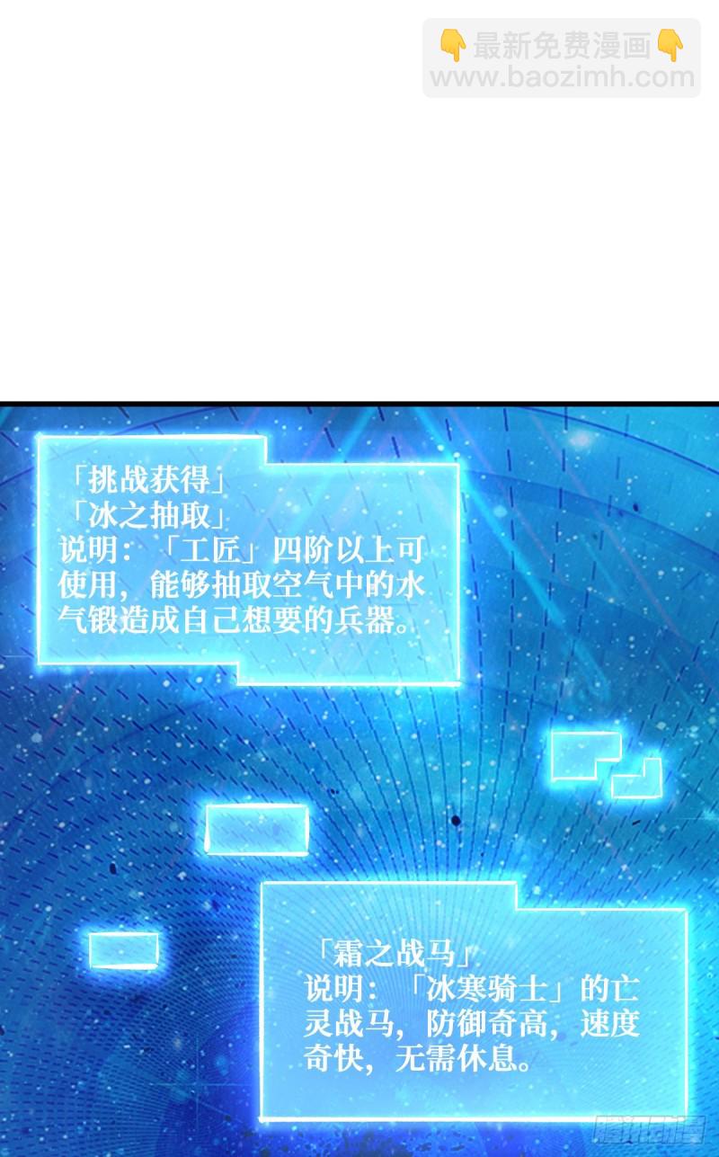工匠异能进阶！-第68话