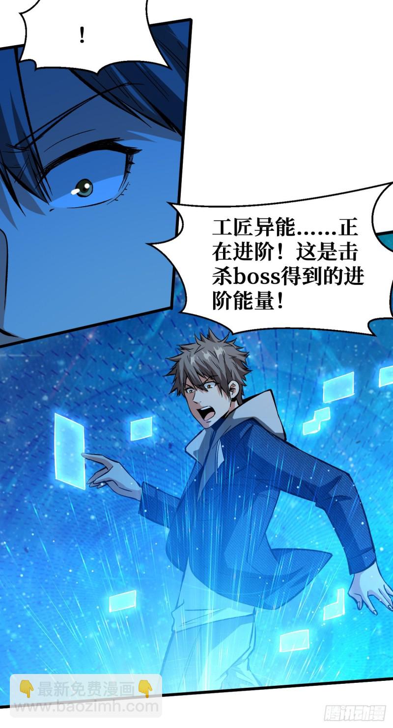 工匠异能进阶！-第68话