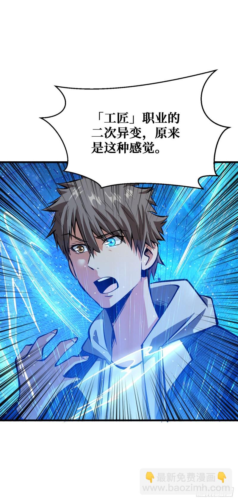 工匠异能进阶！-第68话