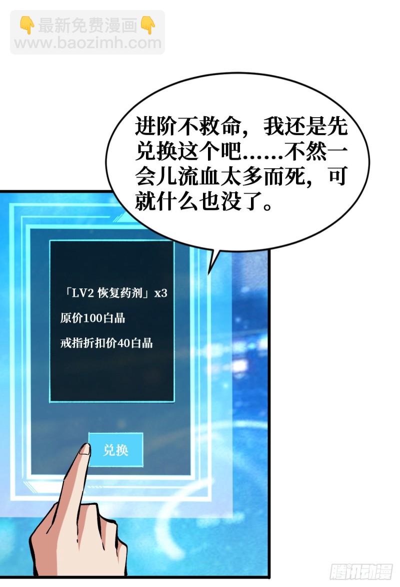 工匠异能进阶！-第68话