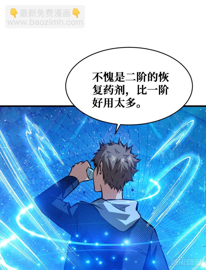 工匠异能进阶！-第68话
