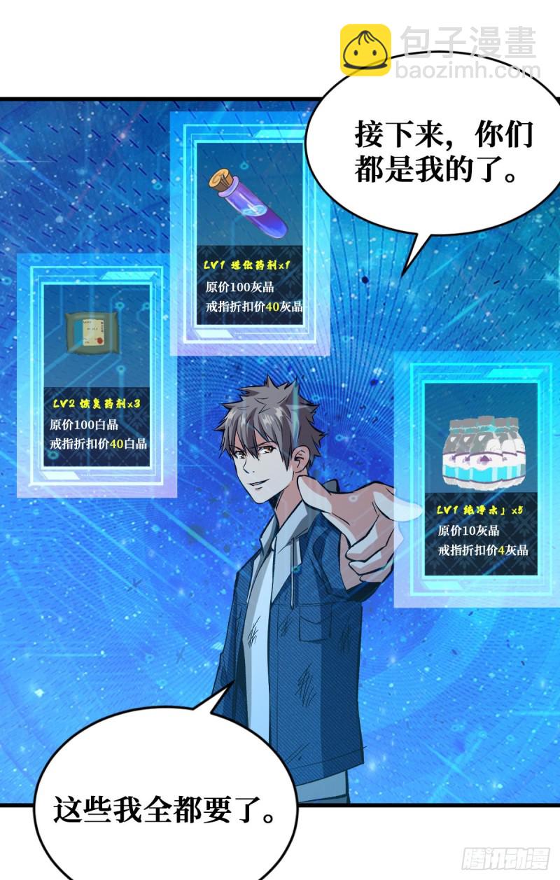 工匠异能进阶！-第68话