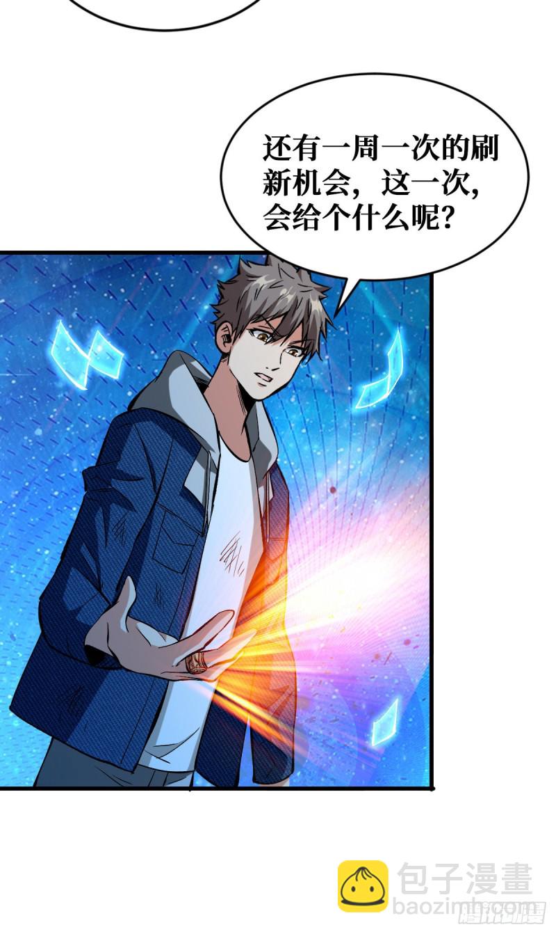工匠异能进阶！-第68话
