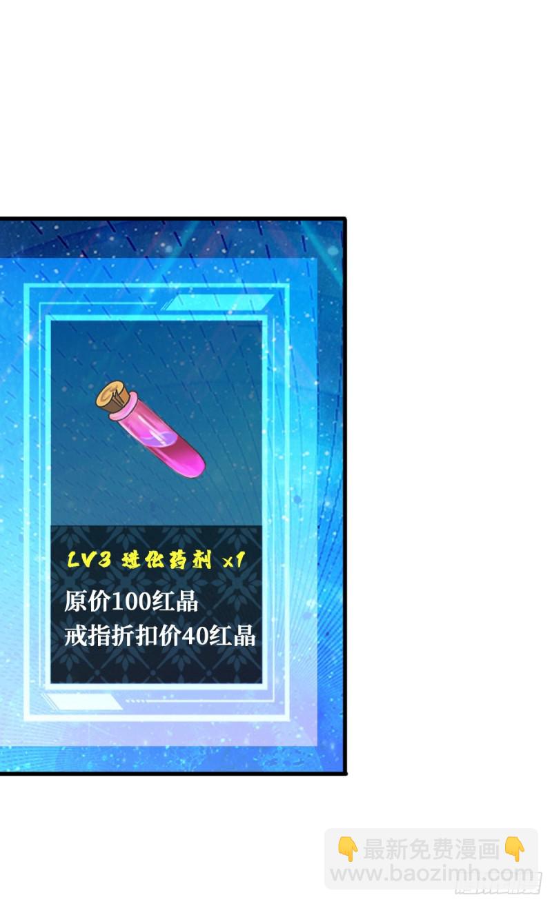 工匠异能进阶！-第68话