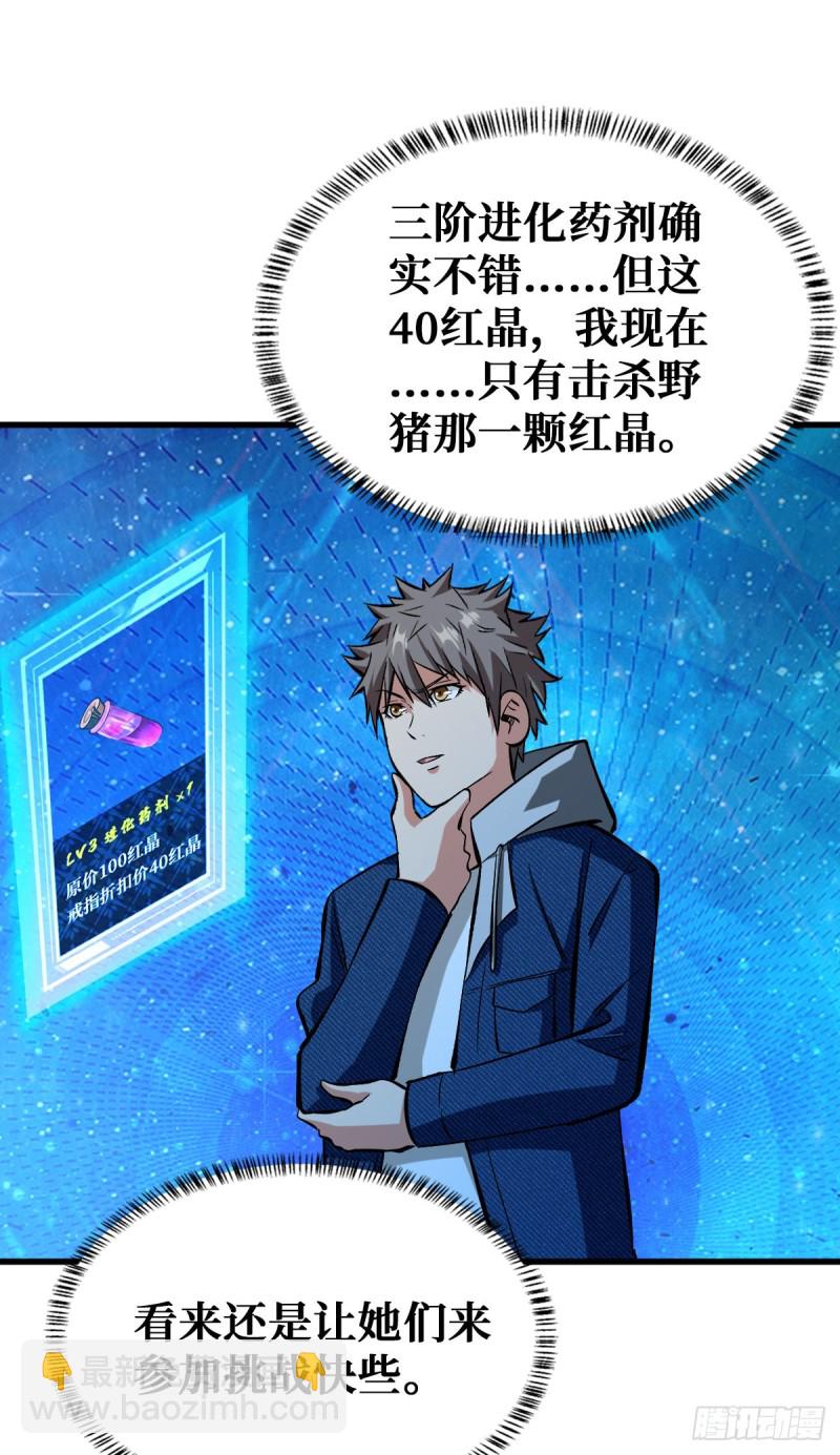 工匠异能进阶！-第68话