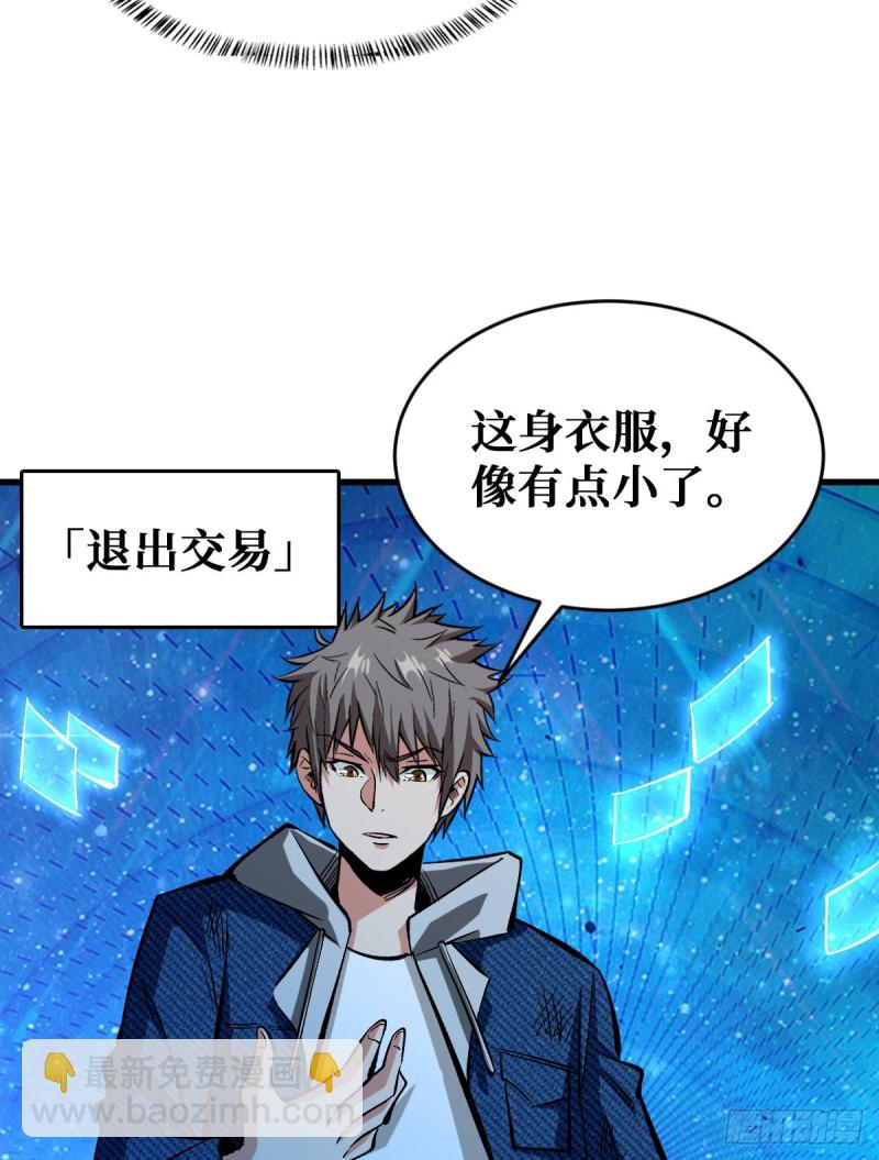 工匠异能进阶！-第68话