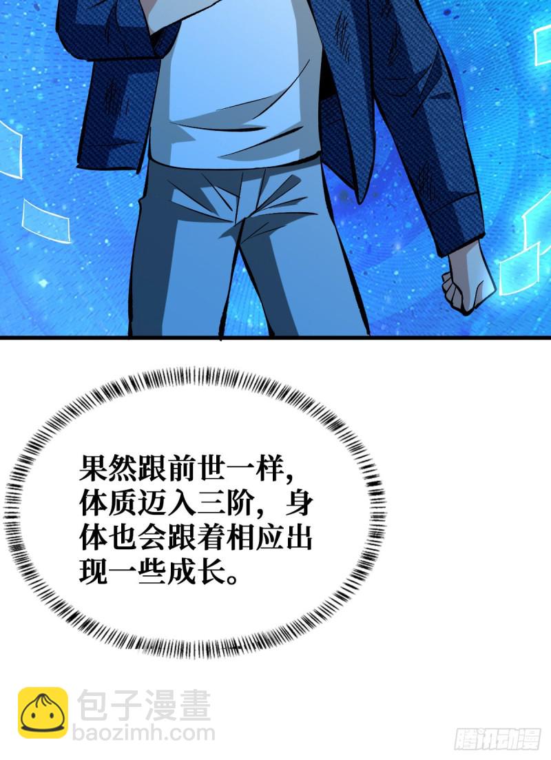工匠异能进阶！-第68话