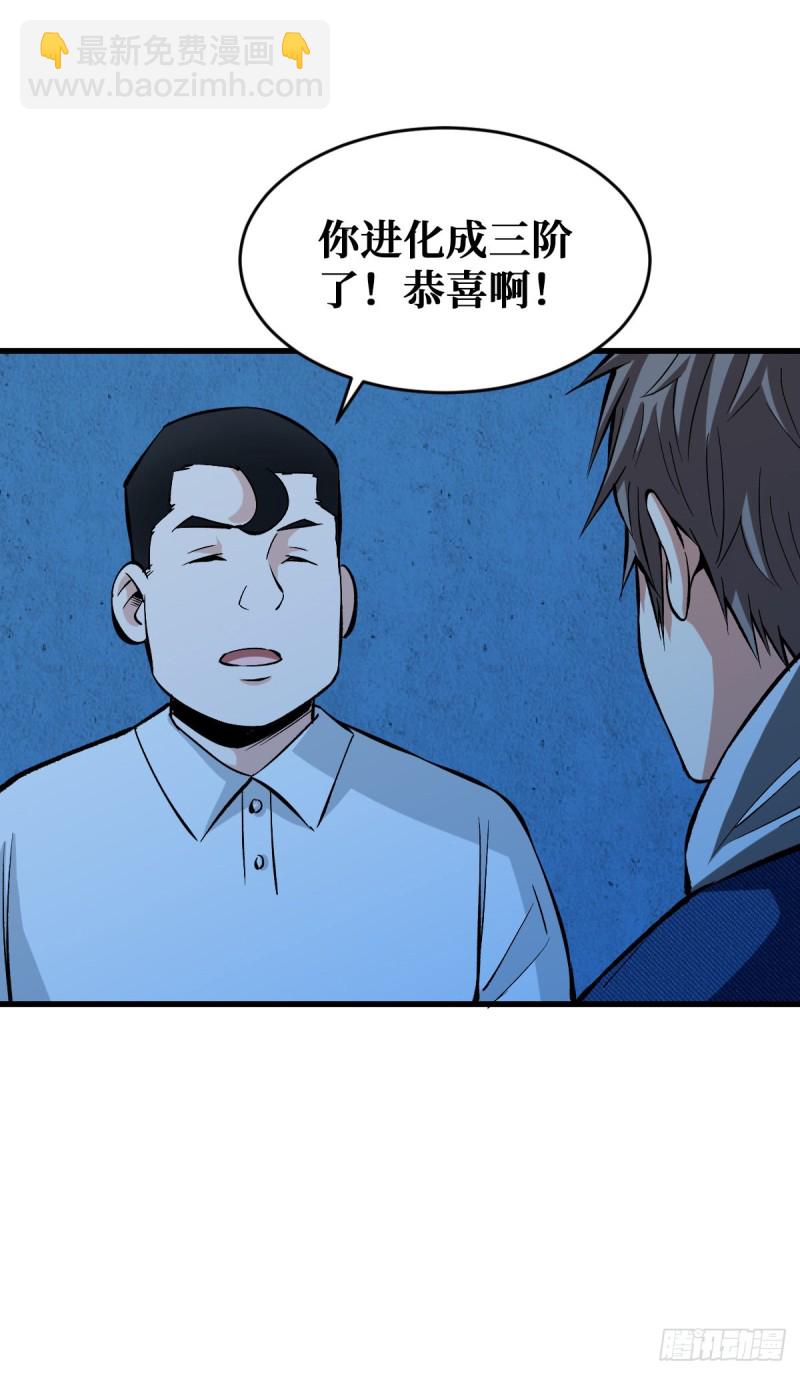 工匠异能进阶！-第68话