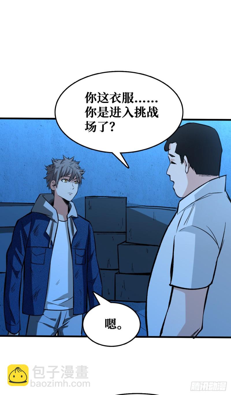 工匠异能进阶！-第68话