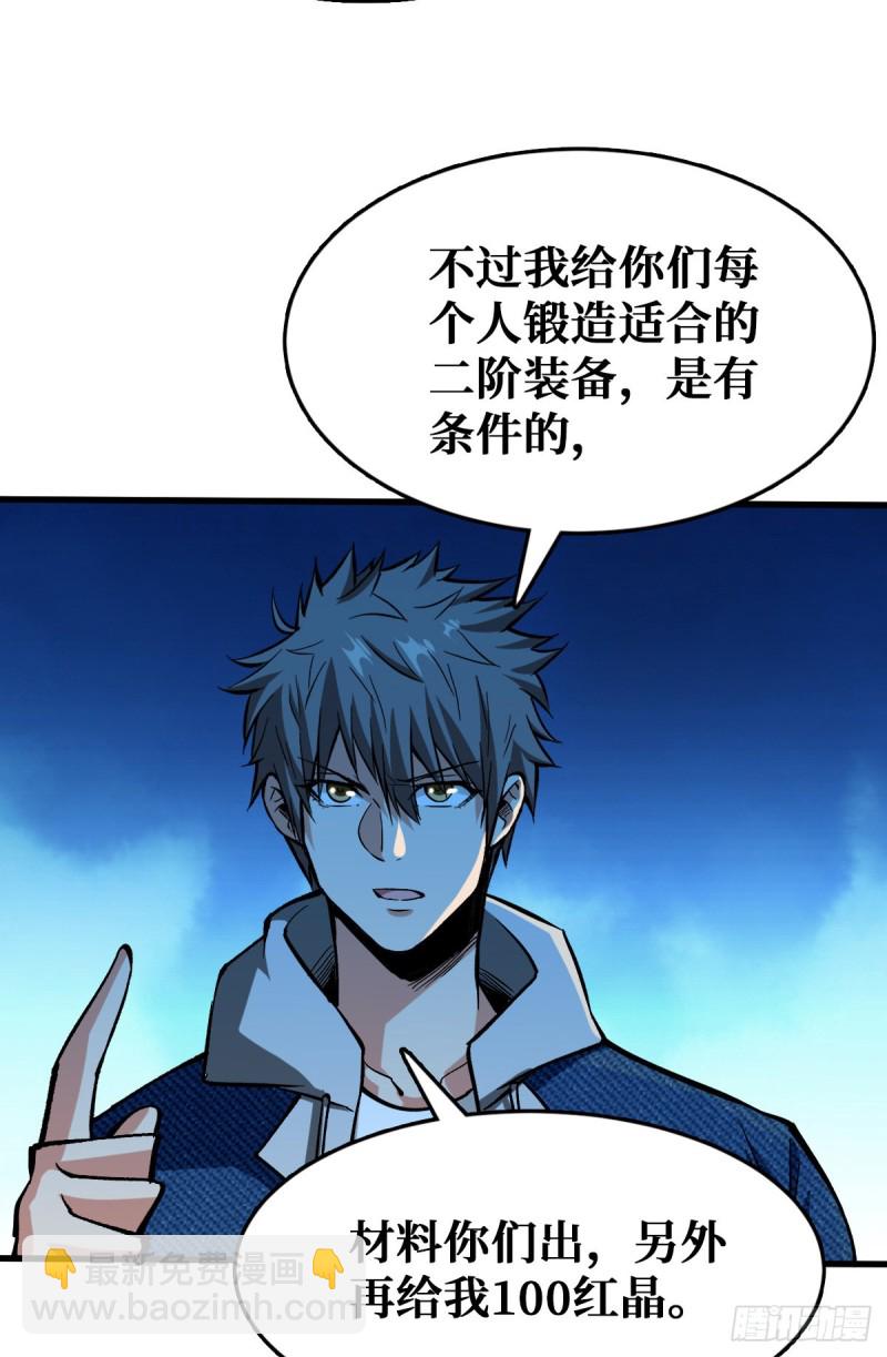工匠异能进阶！-第68话
