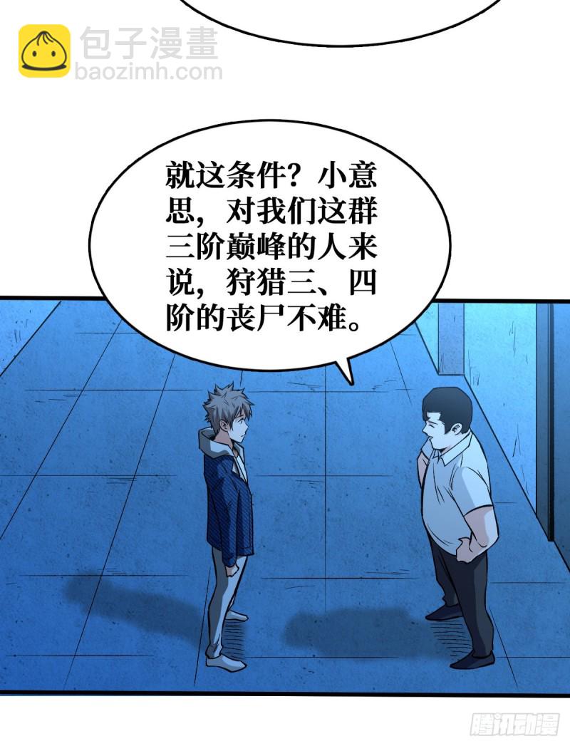 工匠异能进阶！-第68话