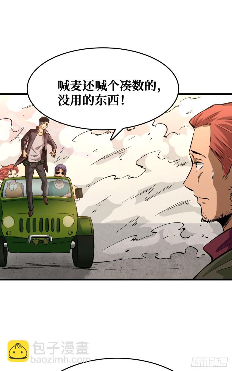 基地遇袭-第70话