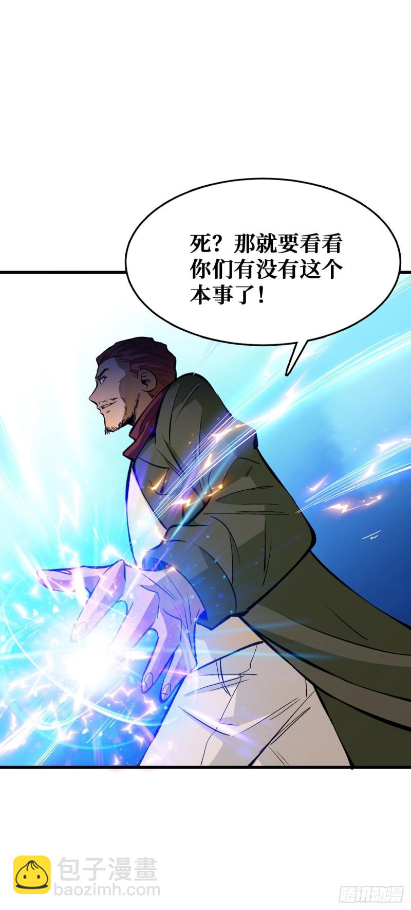 基地遇袭-第70话