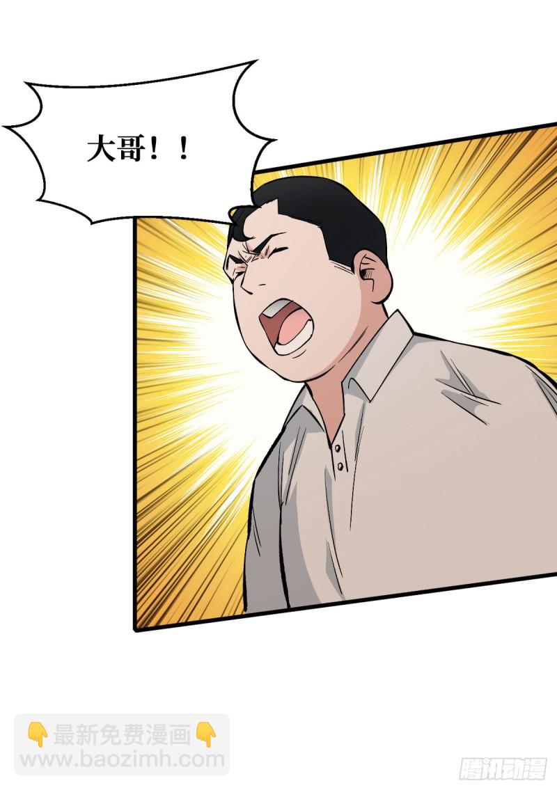 基地遇袭-第70话