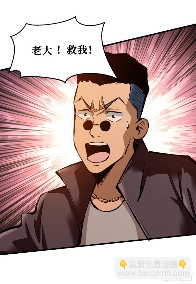 基地遇袭-第70话