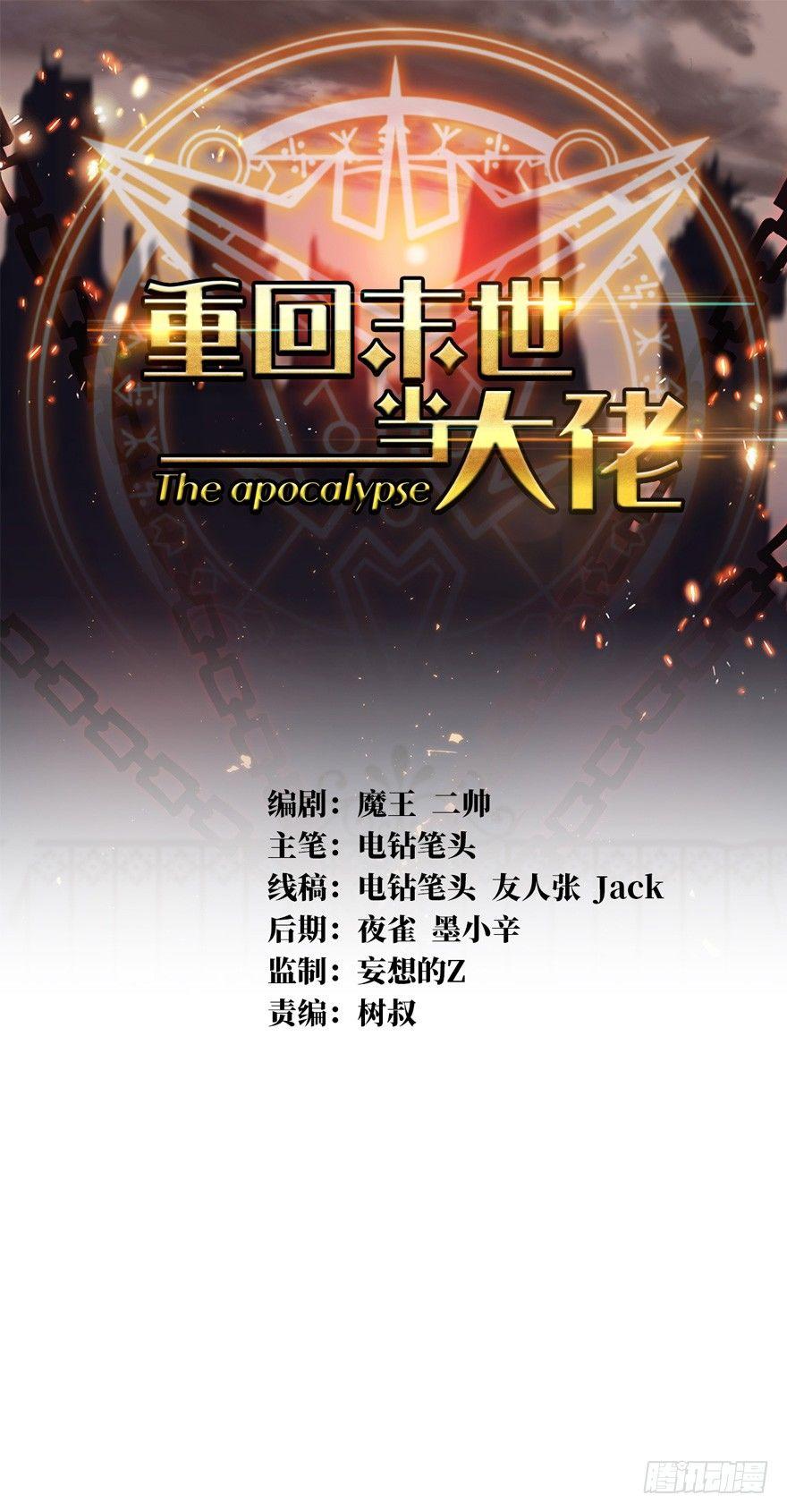 变异在即-第8话