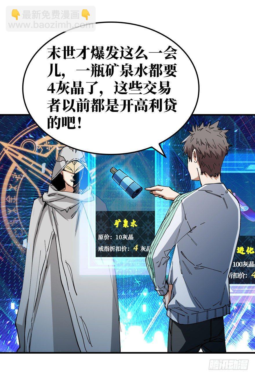 变异在即-第8话
