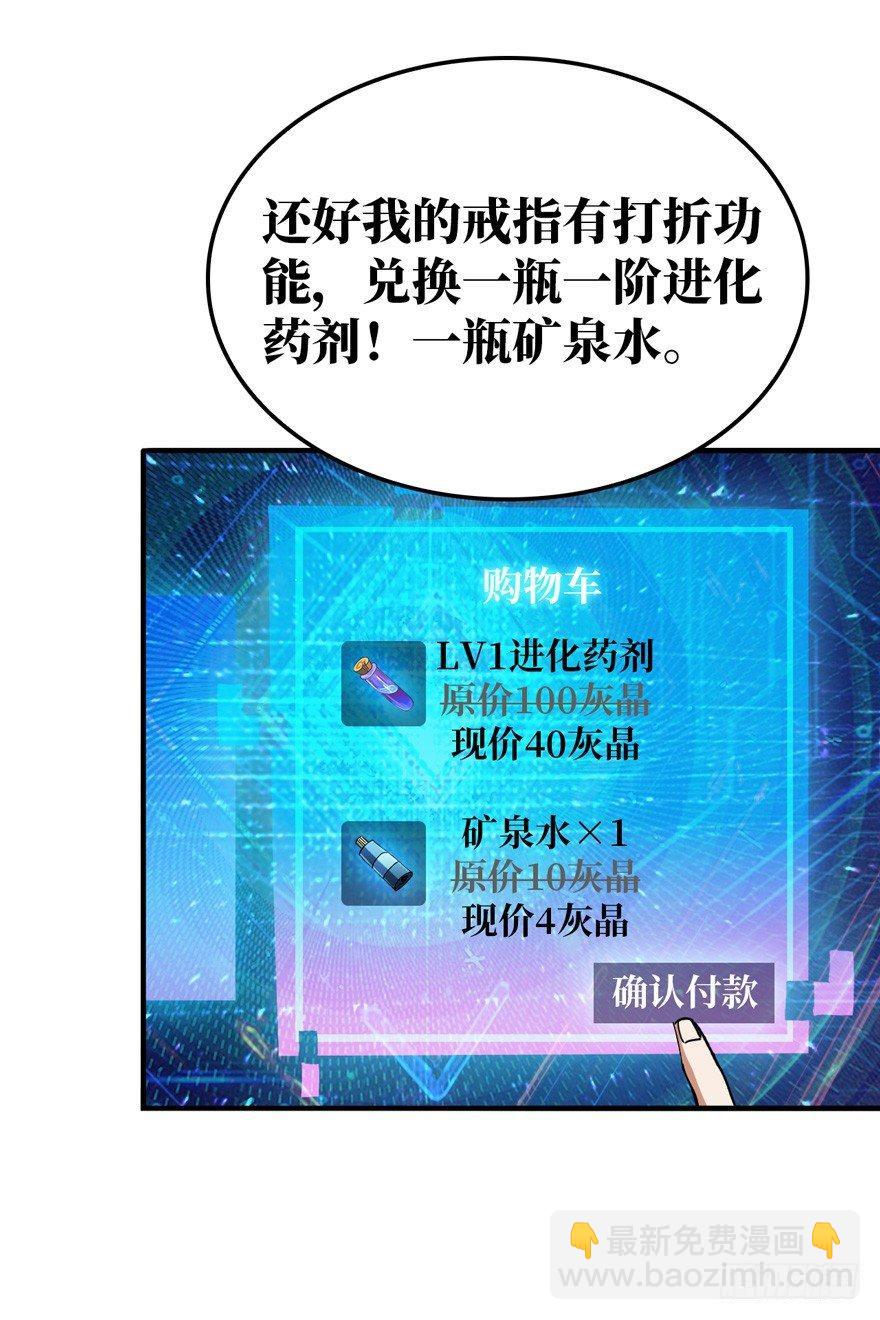 变异在即-第8话