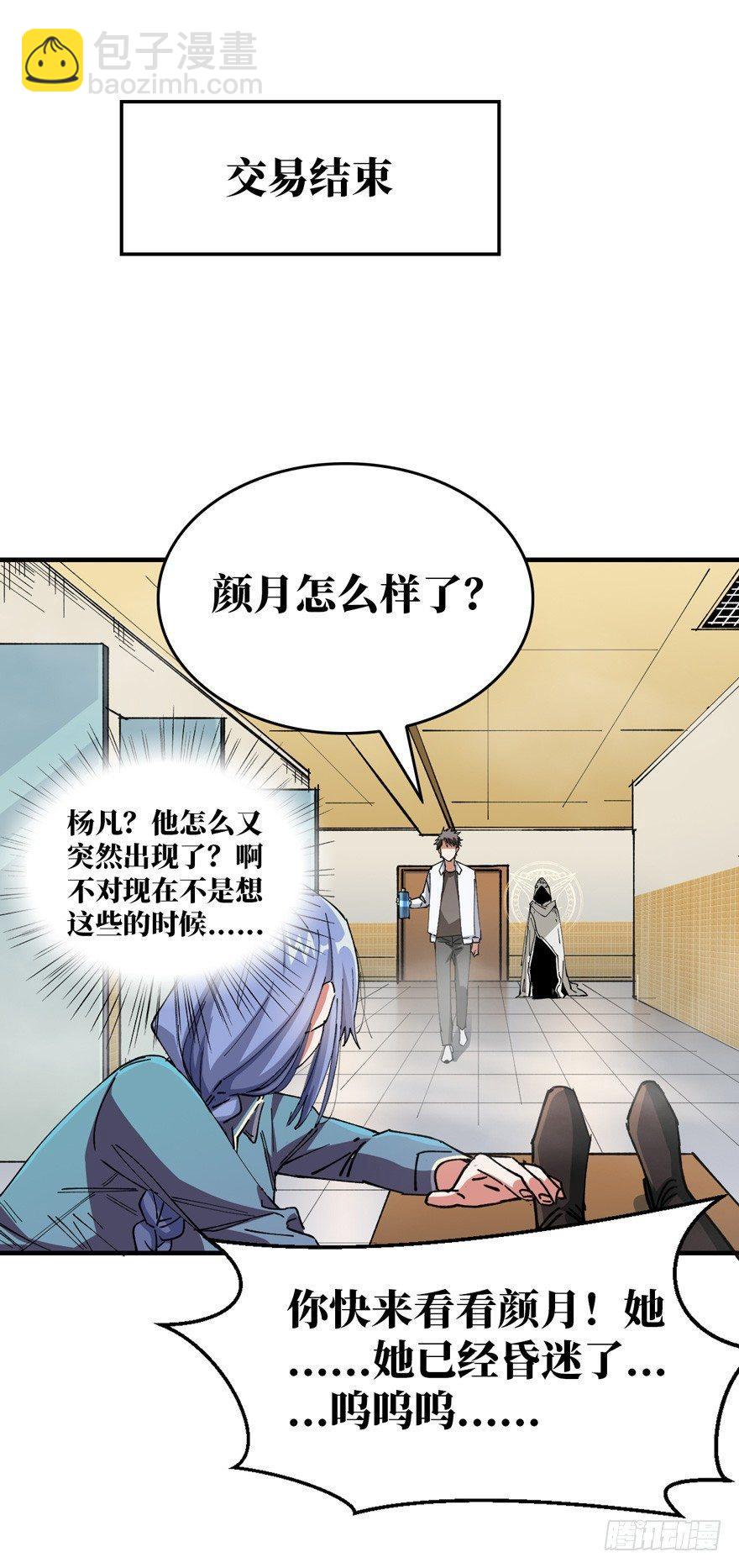 变异在即-第8话