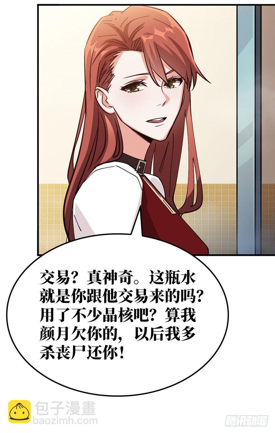 变异在即-第8话