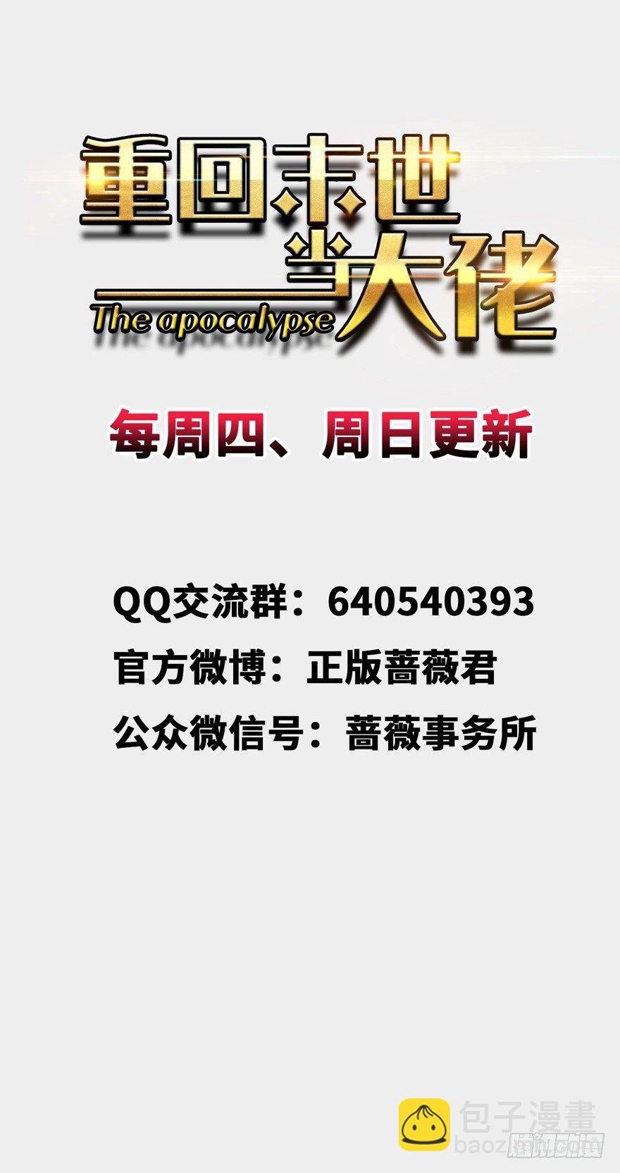 变异在即-第8话