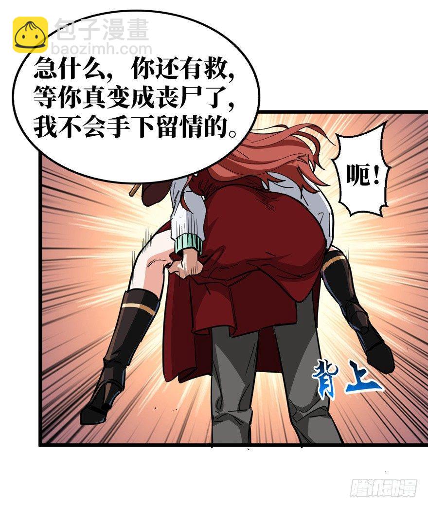 变异在即-第8话