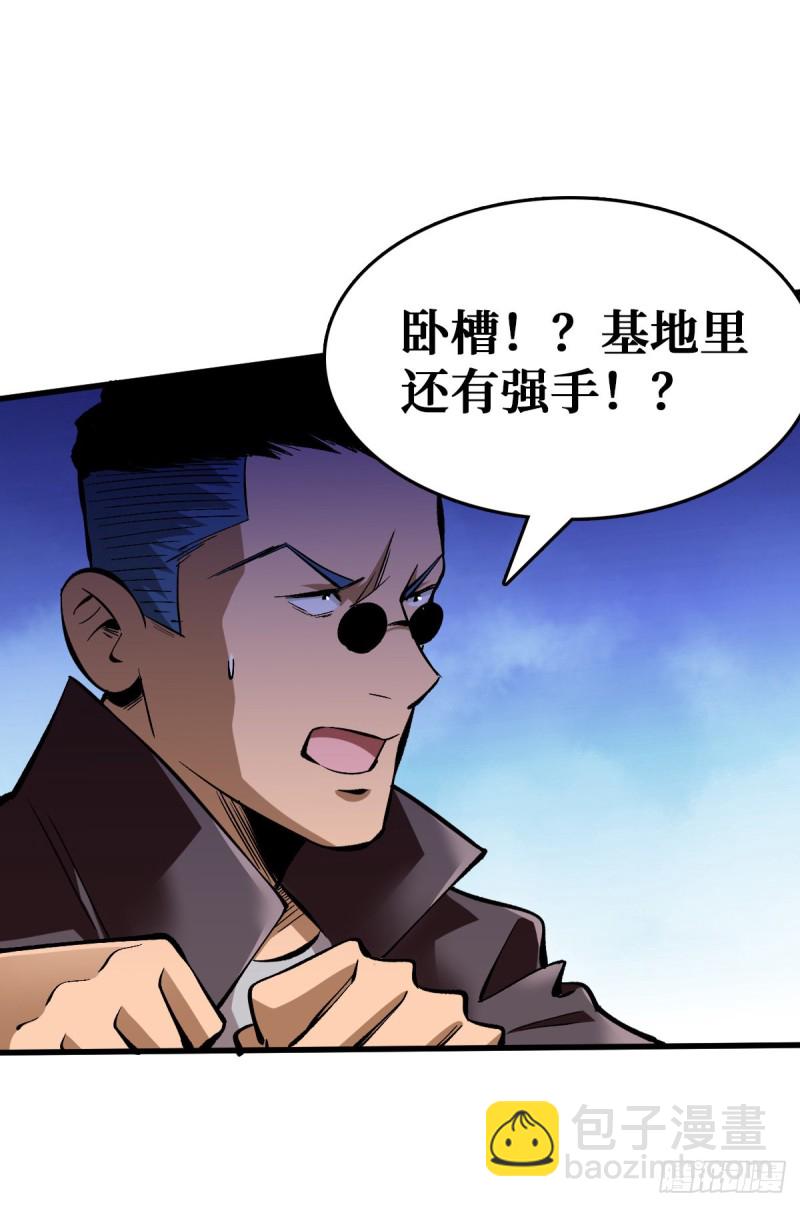 不用我出手-第72话