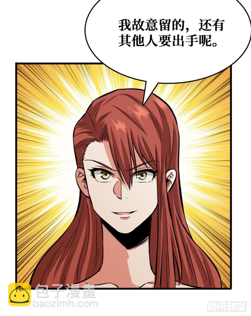 不用我出手-第72话