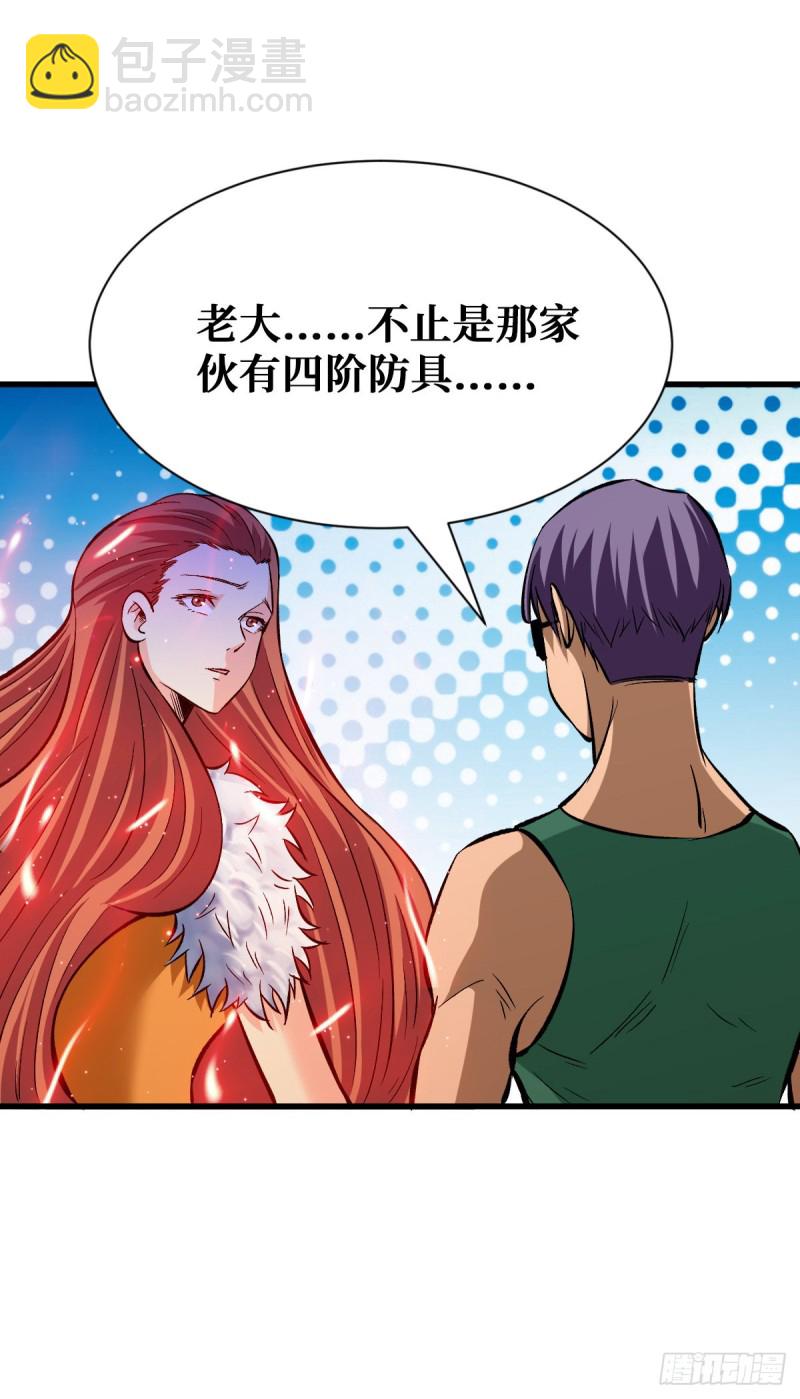 压制4阶-第74话